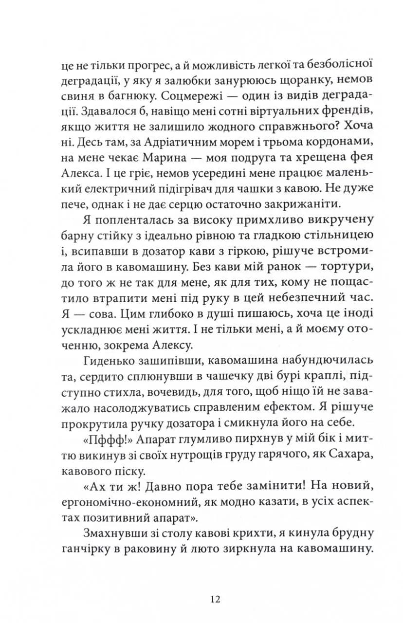 Убивство на поромі — мініатюра 7