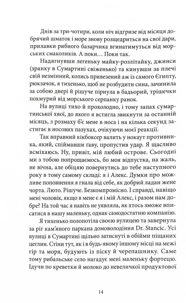 Убивство на поромі — мініатюра 9