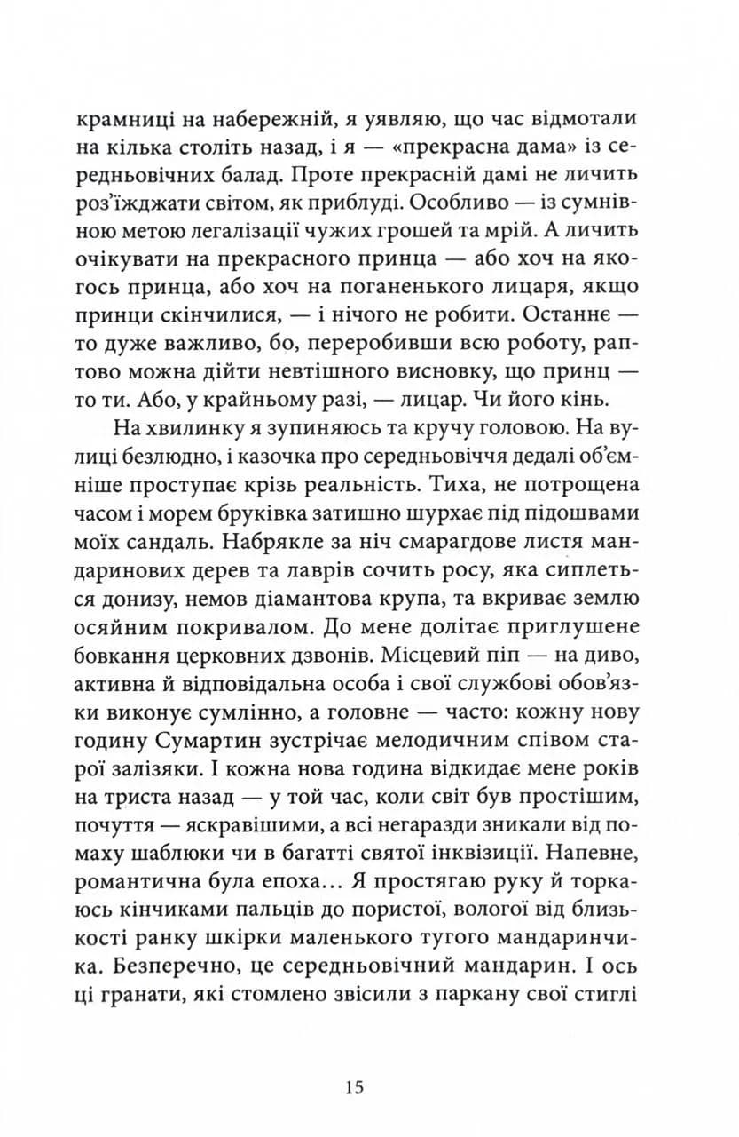 Убивство на поромі — мініатюра 10