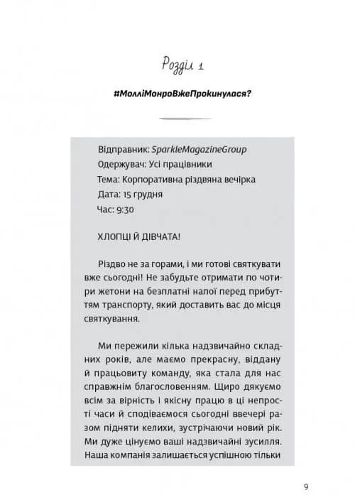 Убивство після вчорашньої ночі — мініатюра 2