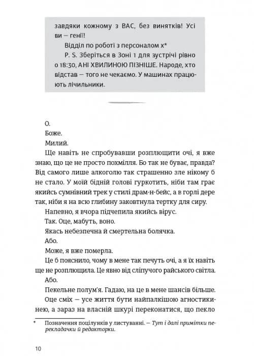 Убивство після вчорашньої ночі — мініатюра 3
