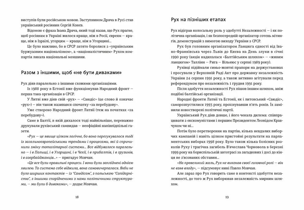 Україна. Свобода. Європа — мініатюра 4