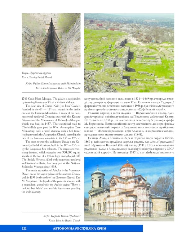 УКРАЇНА / UKRAINE — мініатюра 11