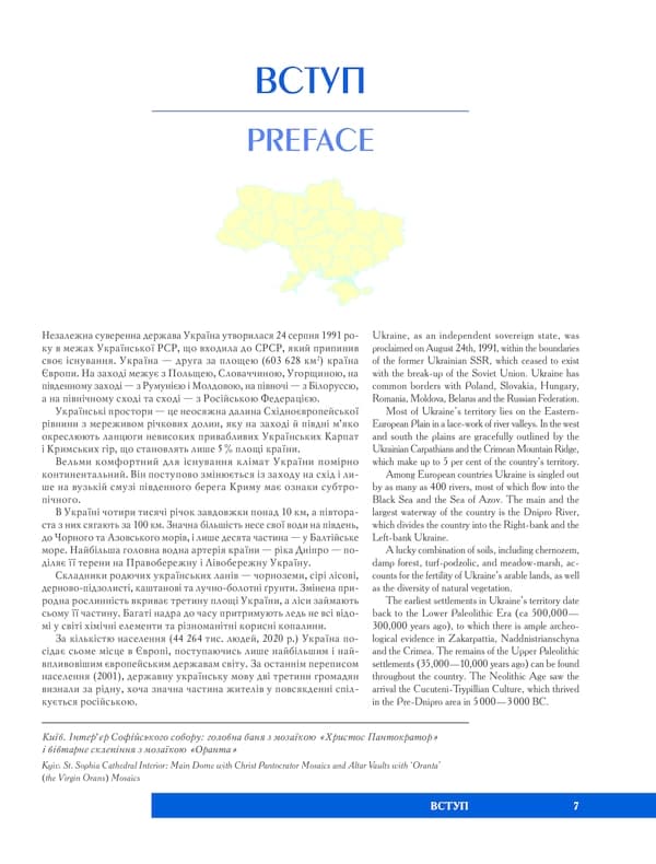 УКРАЇНА / UKRAINE — мініатюра 7