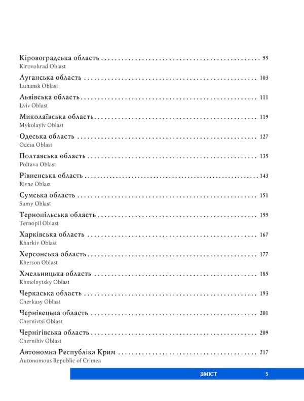 УКРАЇНА / UKRAINE — мініатюра 5