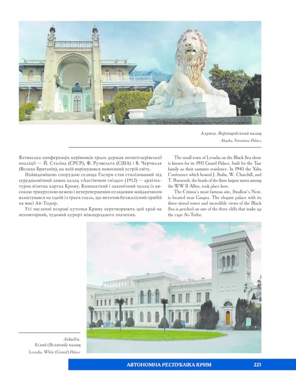 УКРАЇНА / UKRAINE — мініатюра 12