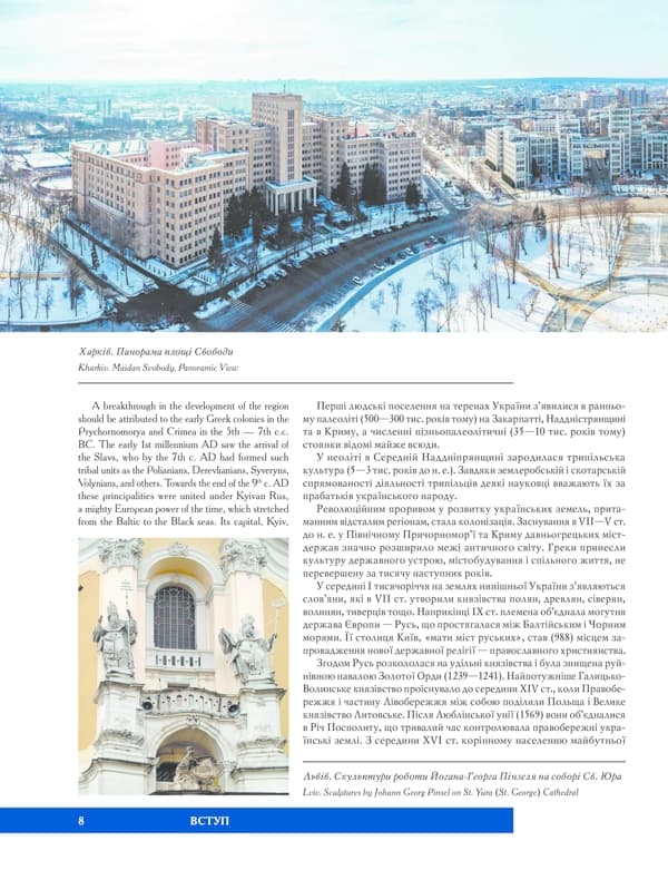 УКРАЇНА / UKRAINE — мініатюра 8
