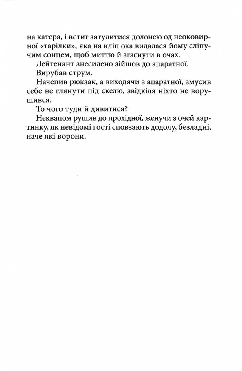 Укри — мініатюра 5