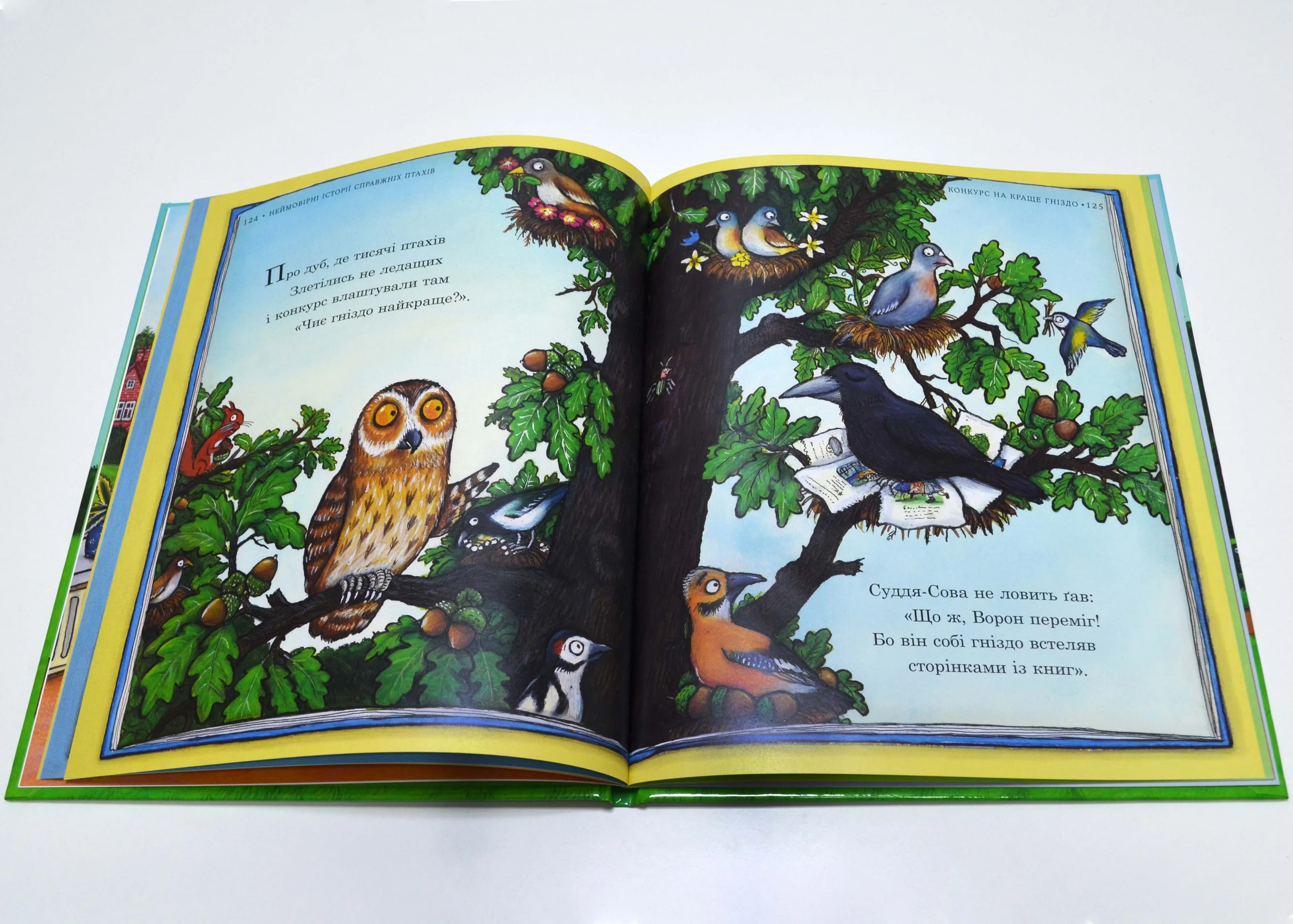 Улюблена книга Чарлі Кука — мініатюра 4