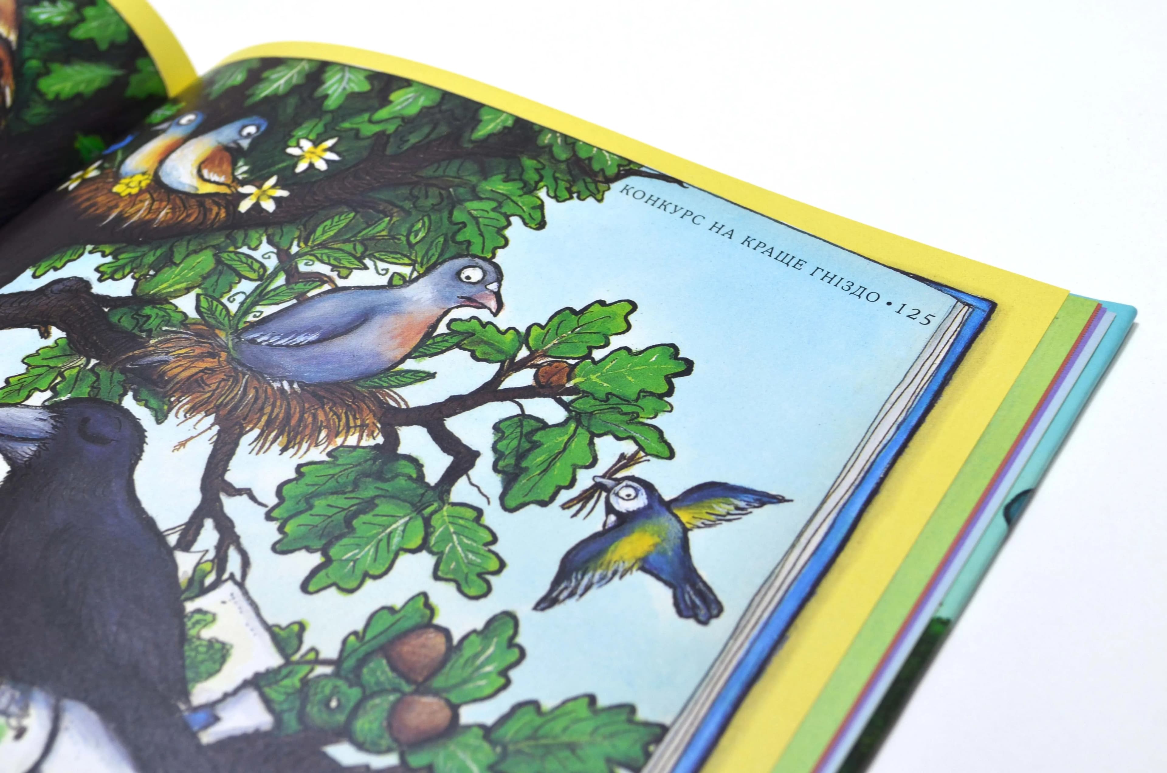 Улюблена книга Чарлі Кука — мініатюра 5