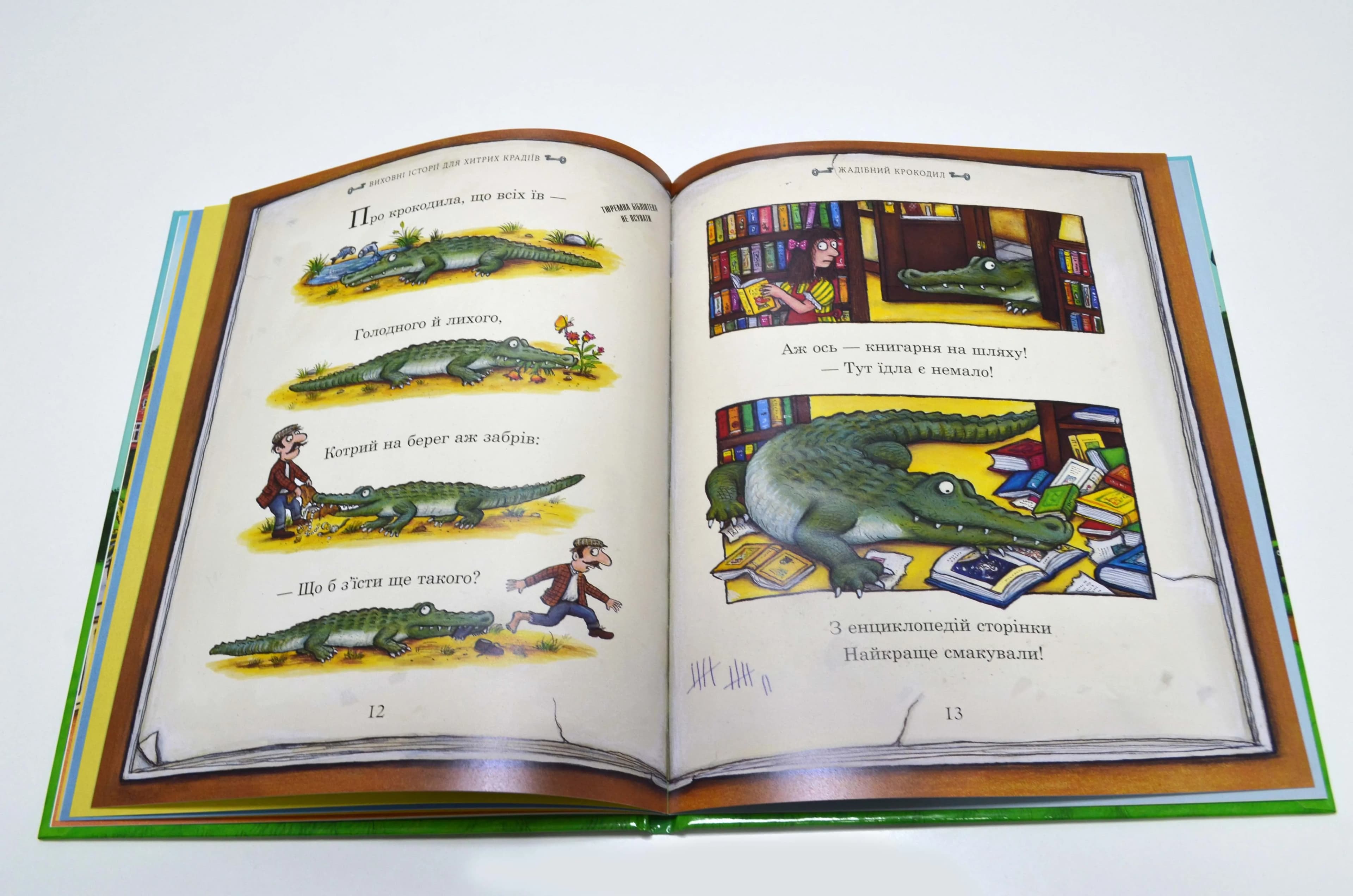 Улюблена книга Чарлі Кука — мініатюра 6