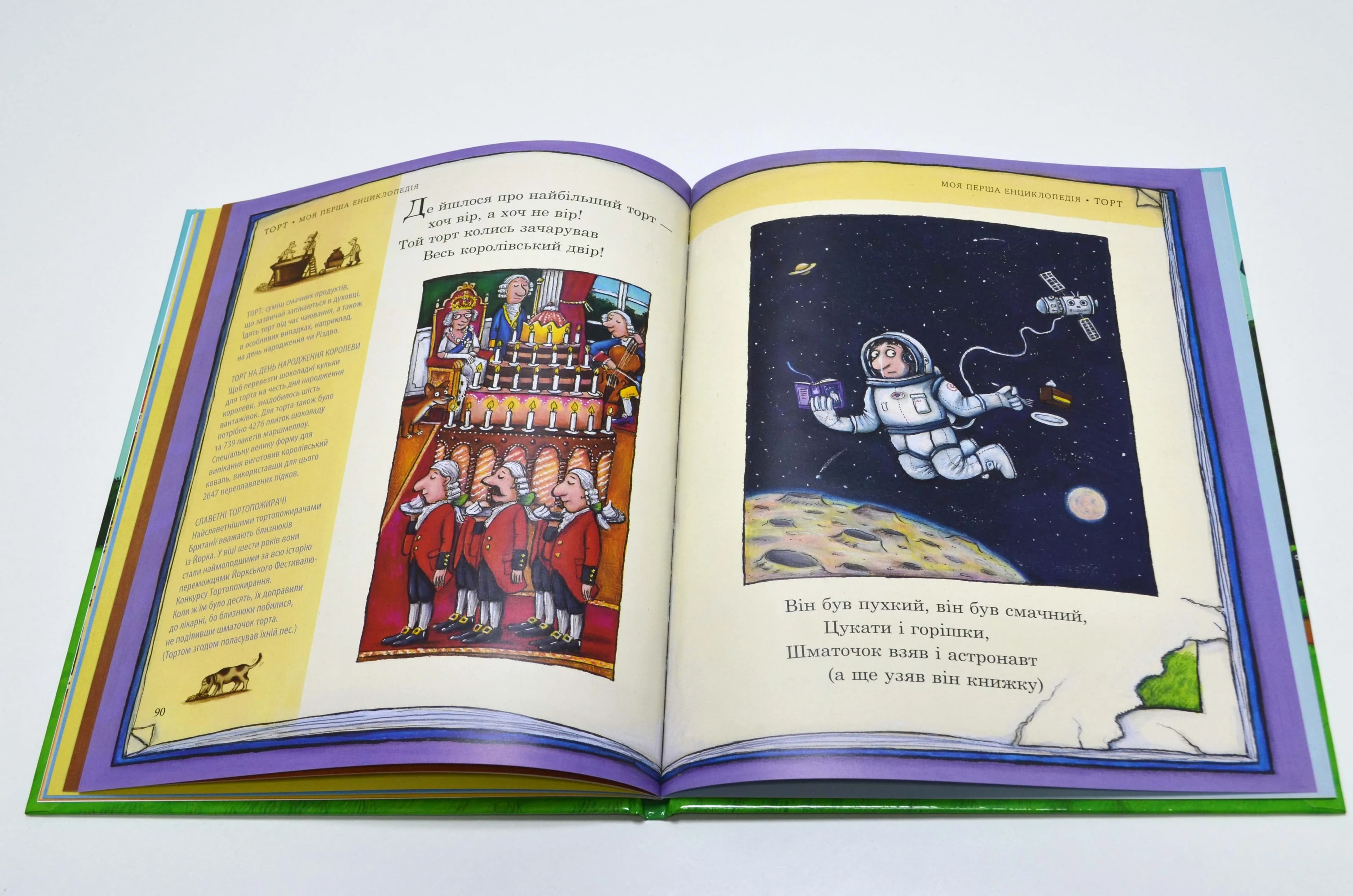 Улюблена книга Чарлі Кука — мініатюра 7