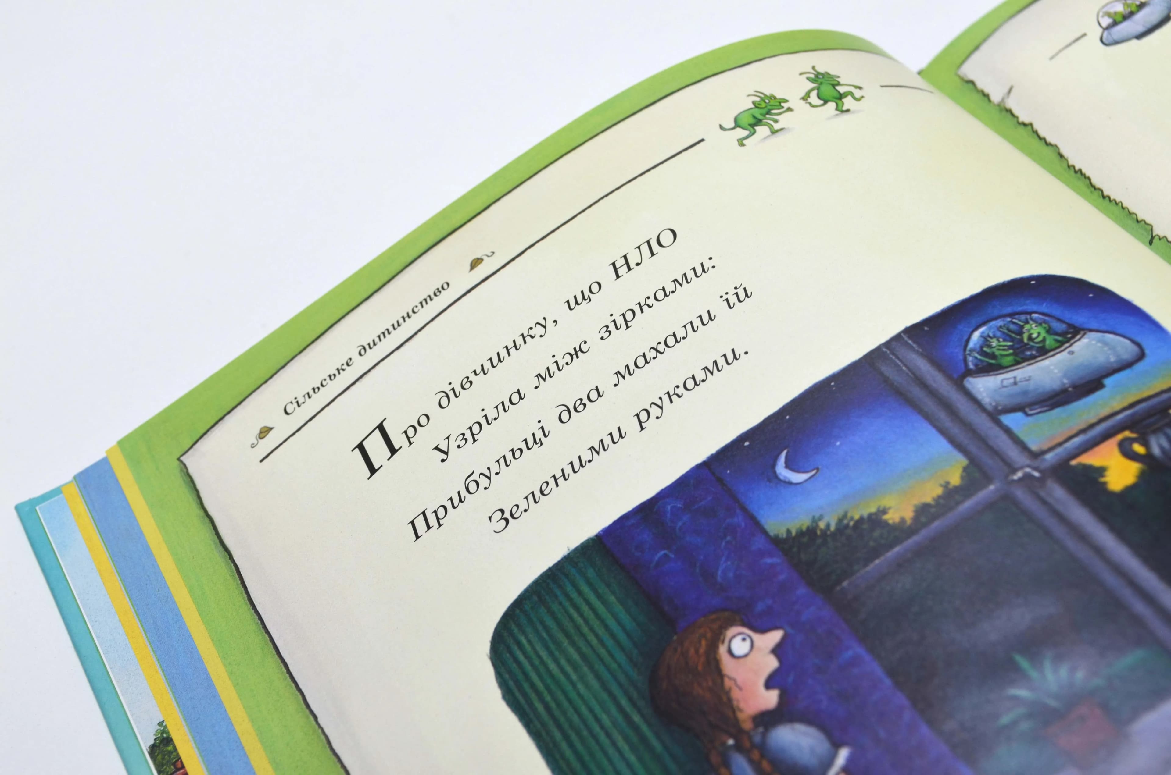 Улюблена книга Чарлі Кука — мініатюра 8