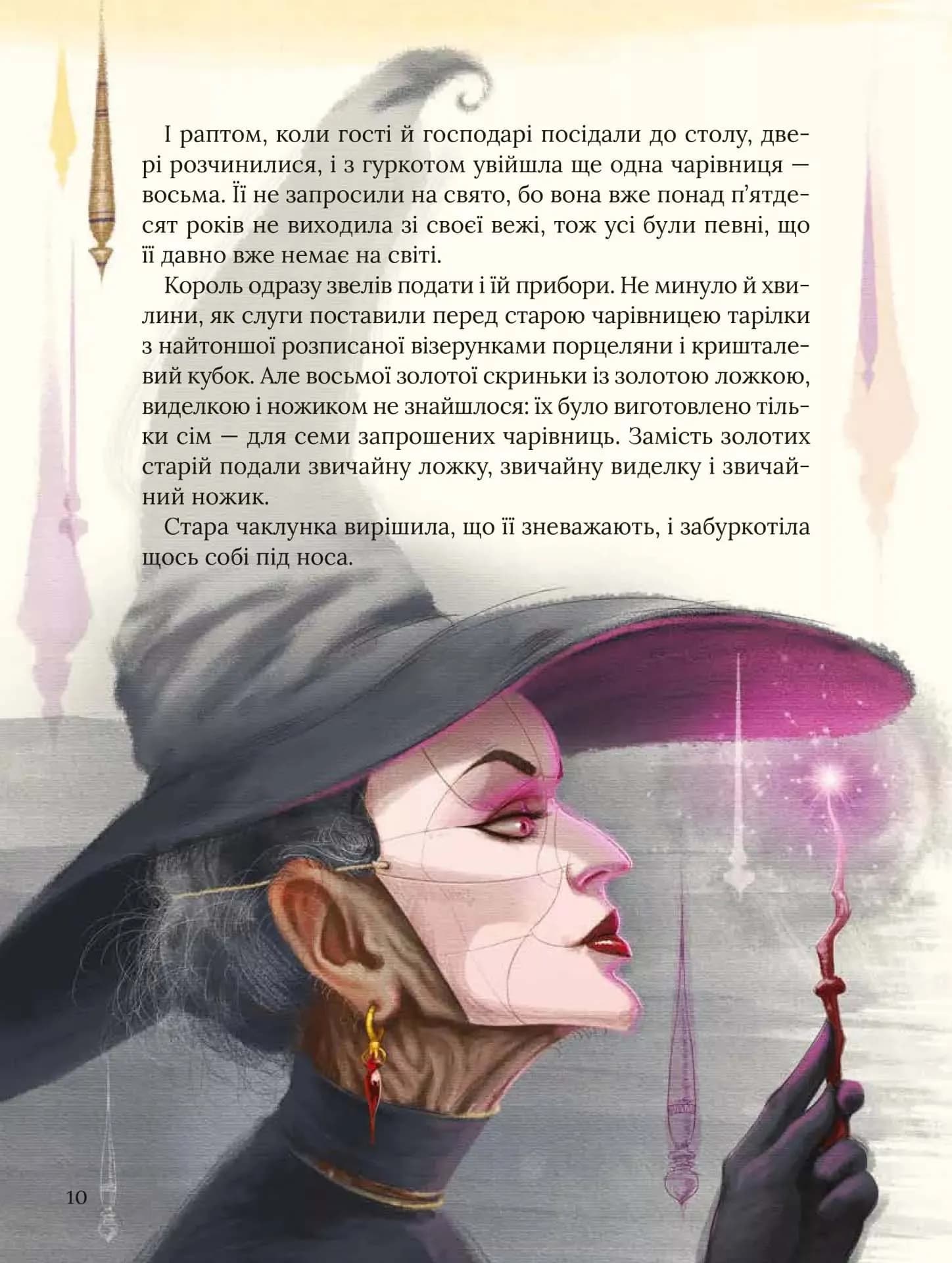Улюблені казки Перро — мініатюра 7