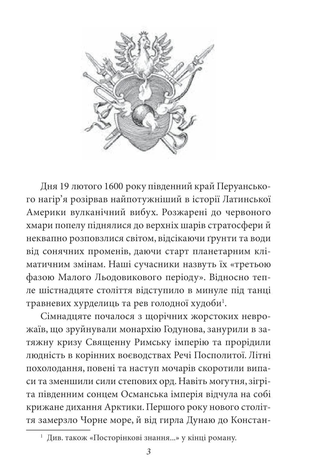 Унія — мініатюра 2