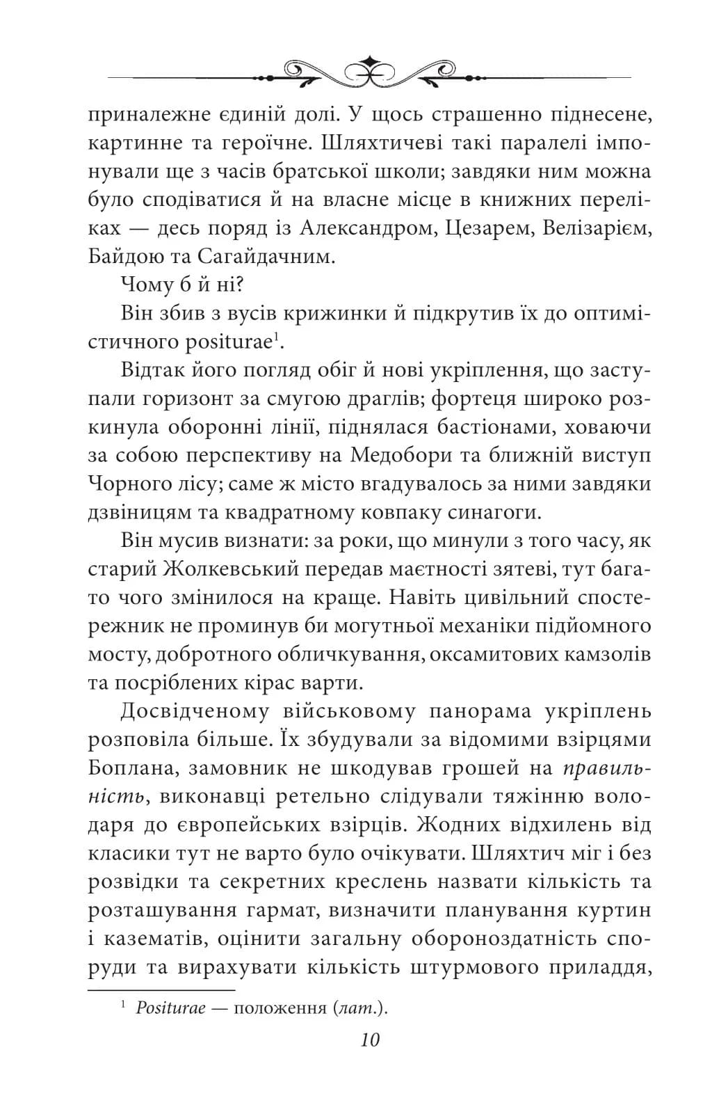 Унія — мініатюра 7