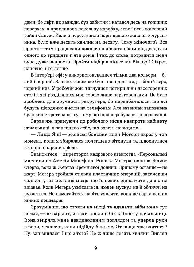 Упіймати кохання — мініатюра 7