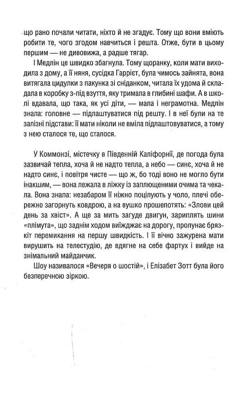 Уроки хімії. Вечеря о шостій — мініатюра 5