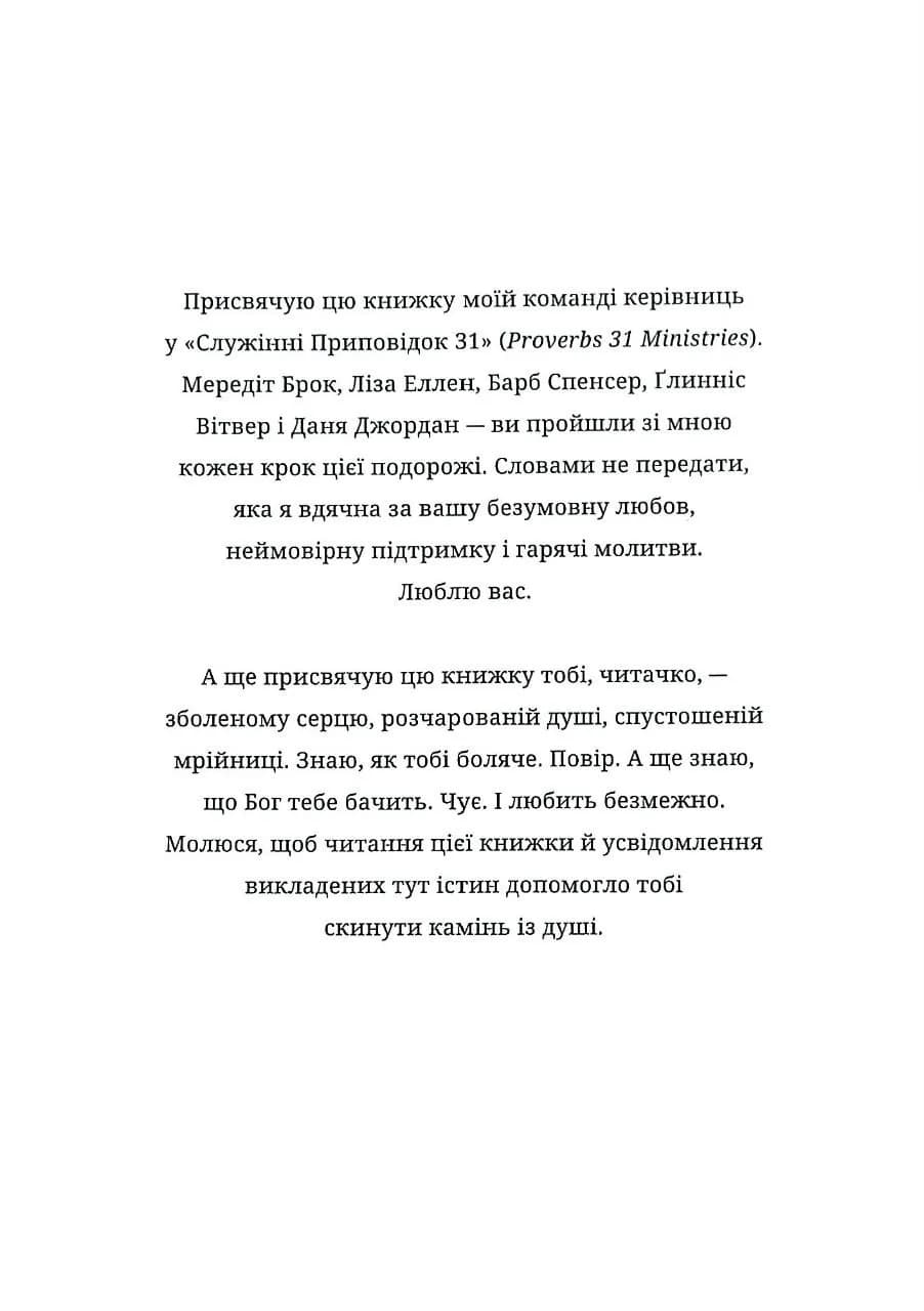 Усе мало би бути по-іншому — мініатюра 2