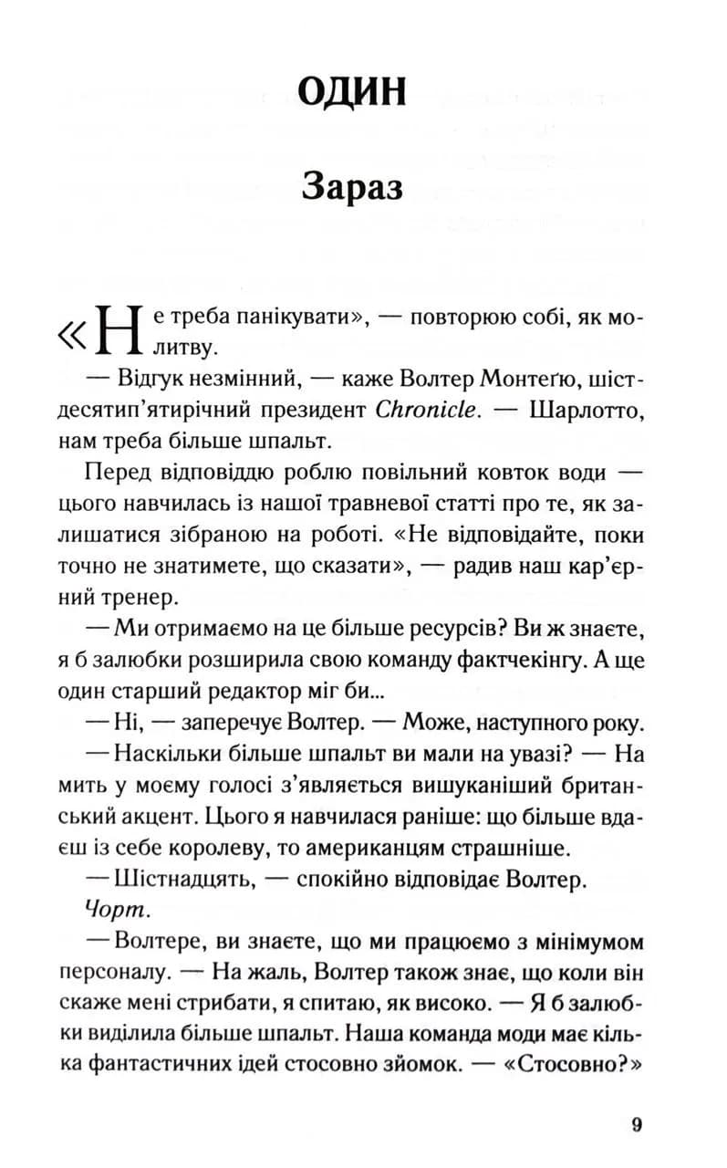 Усі хто міг мене пробачити, мертві — мініатюра 4