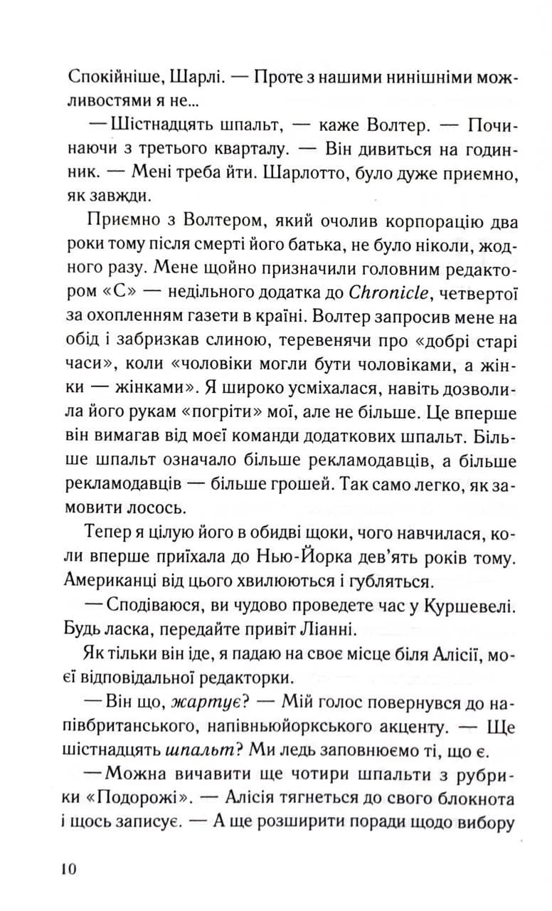 Усі хто міг мене пробачити, мертві — мініатюра 5