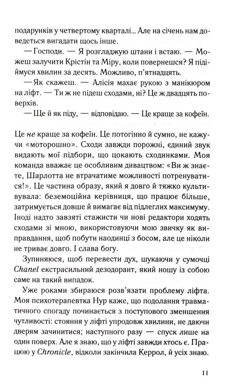 Усі хто міг мене пробачити, мертві — мініатюра 6