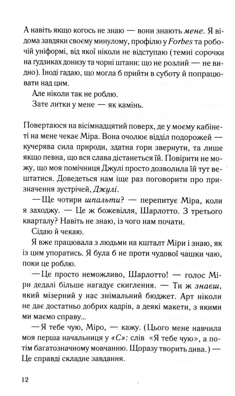 Усі хто міг мене пробачити, мертві — мініатюра 7