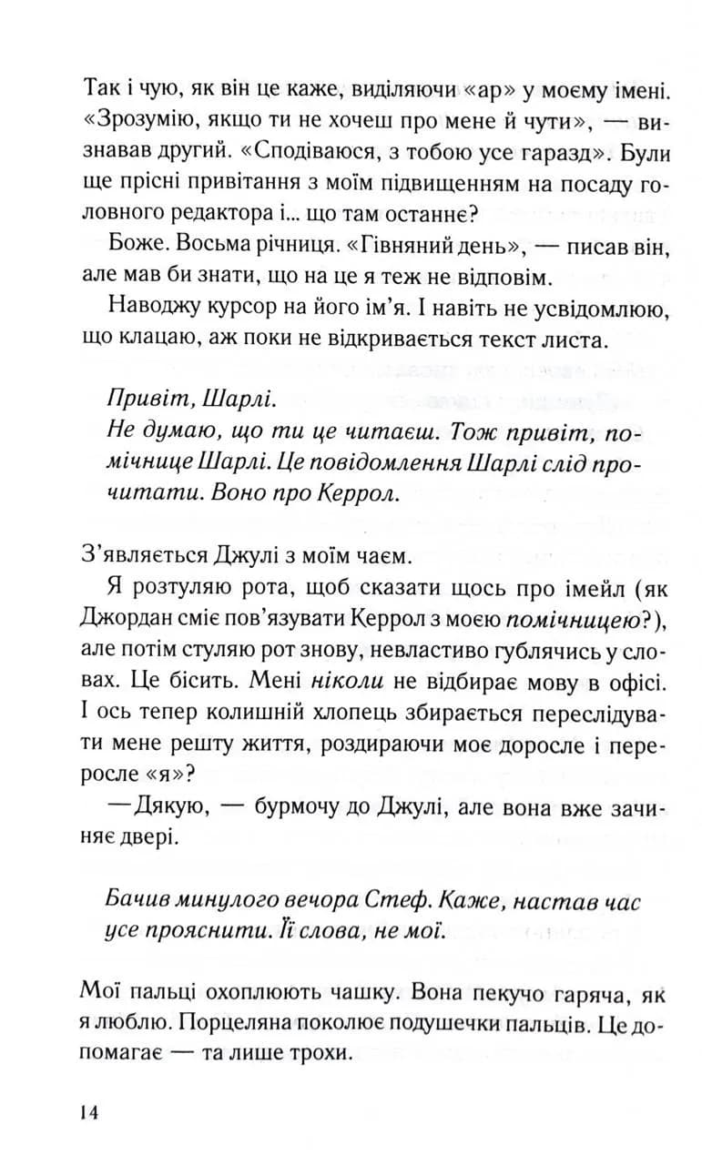 Усі хто міг мене пробачити, мертві — мініатюра 9