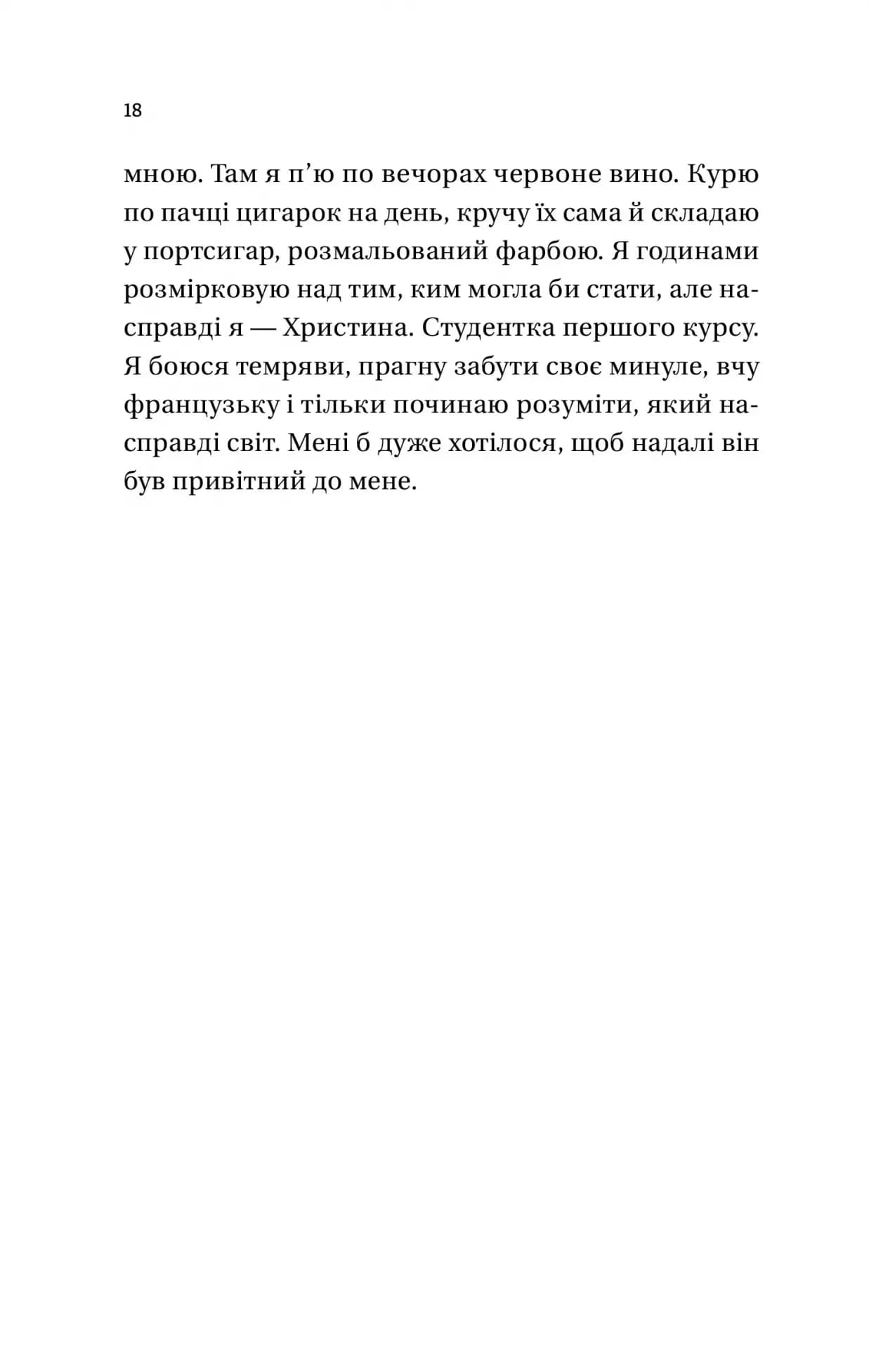 Усі мої тривожні дзвіночки — мініатюра 12