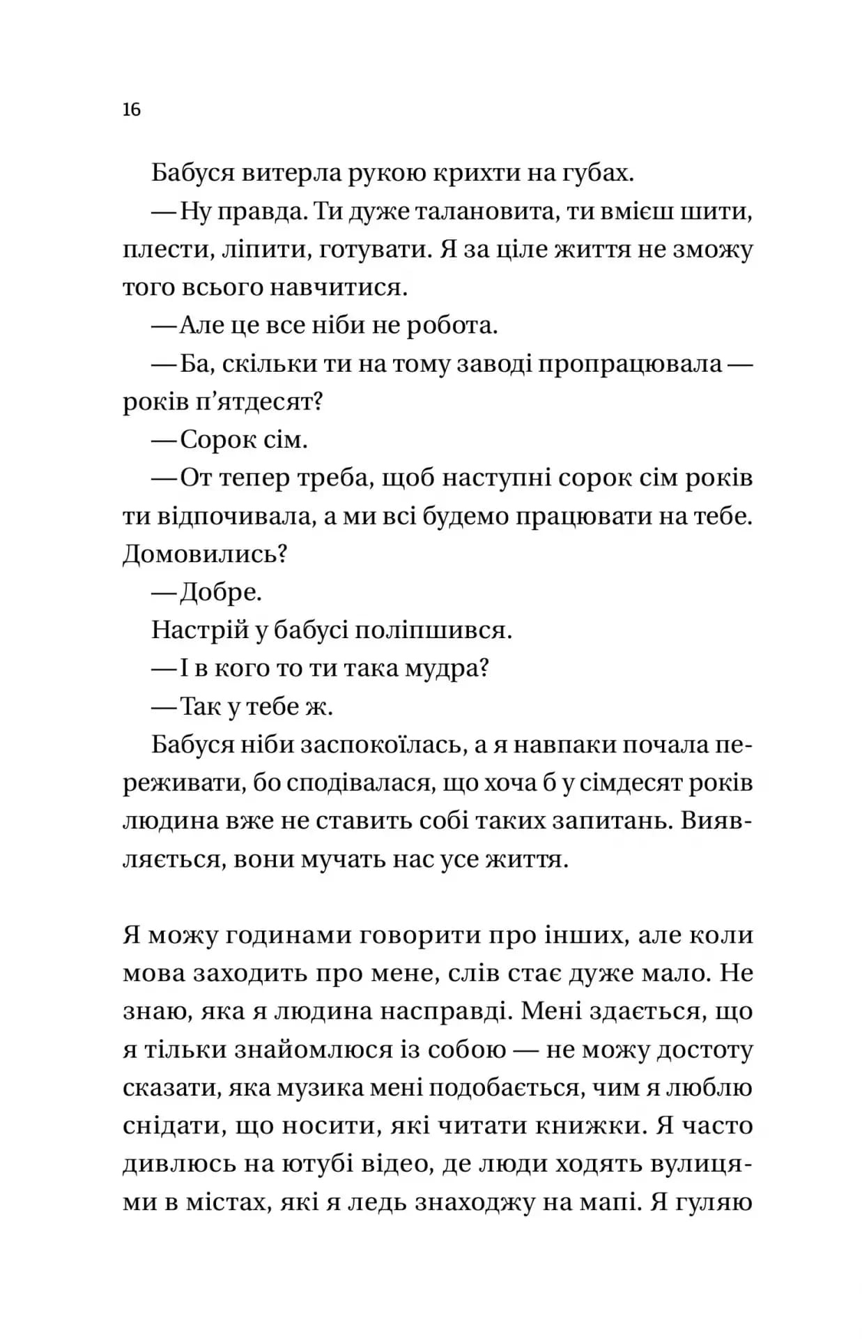 Усі мої тривожні дзвіночки — мініатюра 10