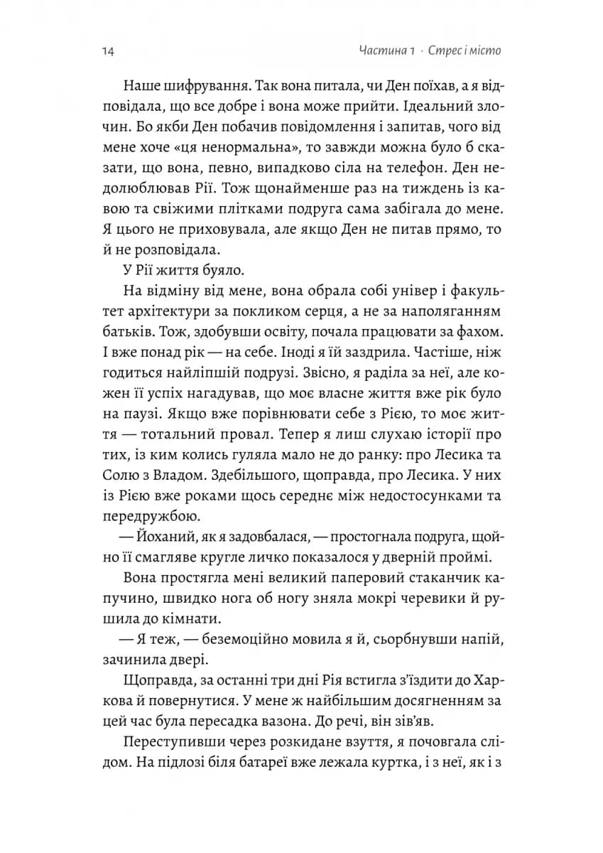 Усі персонажі вигадані. Або ні — мініатюра 7