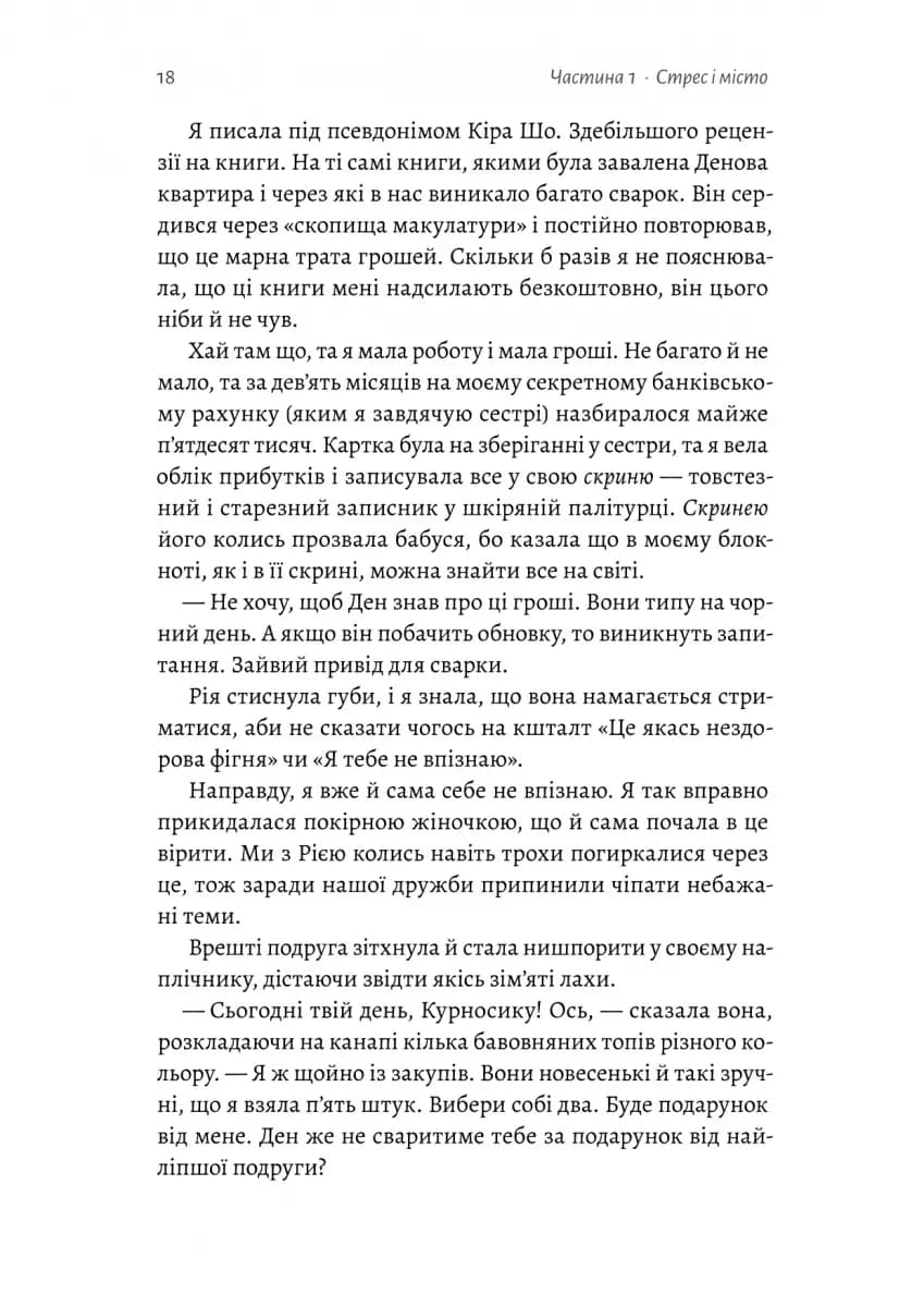 Усі персонажі вигадані. Або ні — мініатюра 10