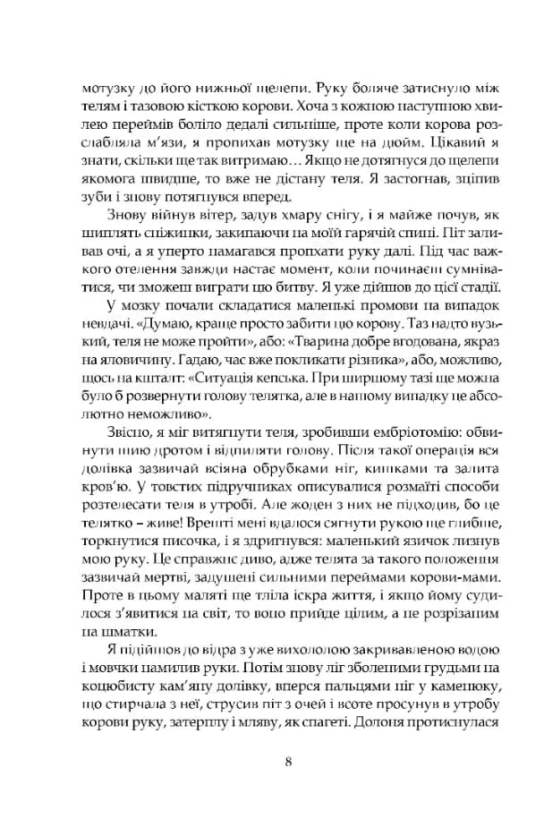 Усі створіння - великі й малі — мініатюра 3
