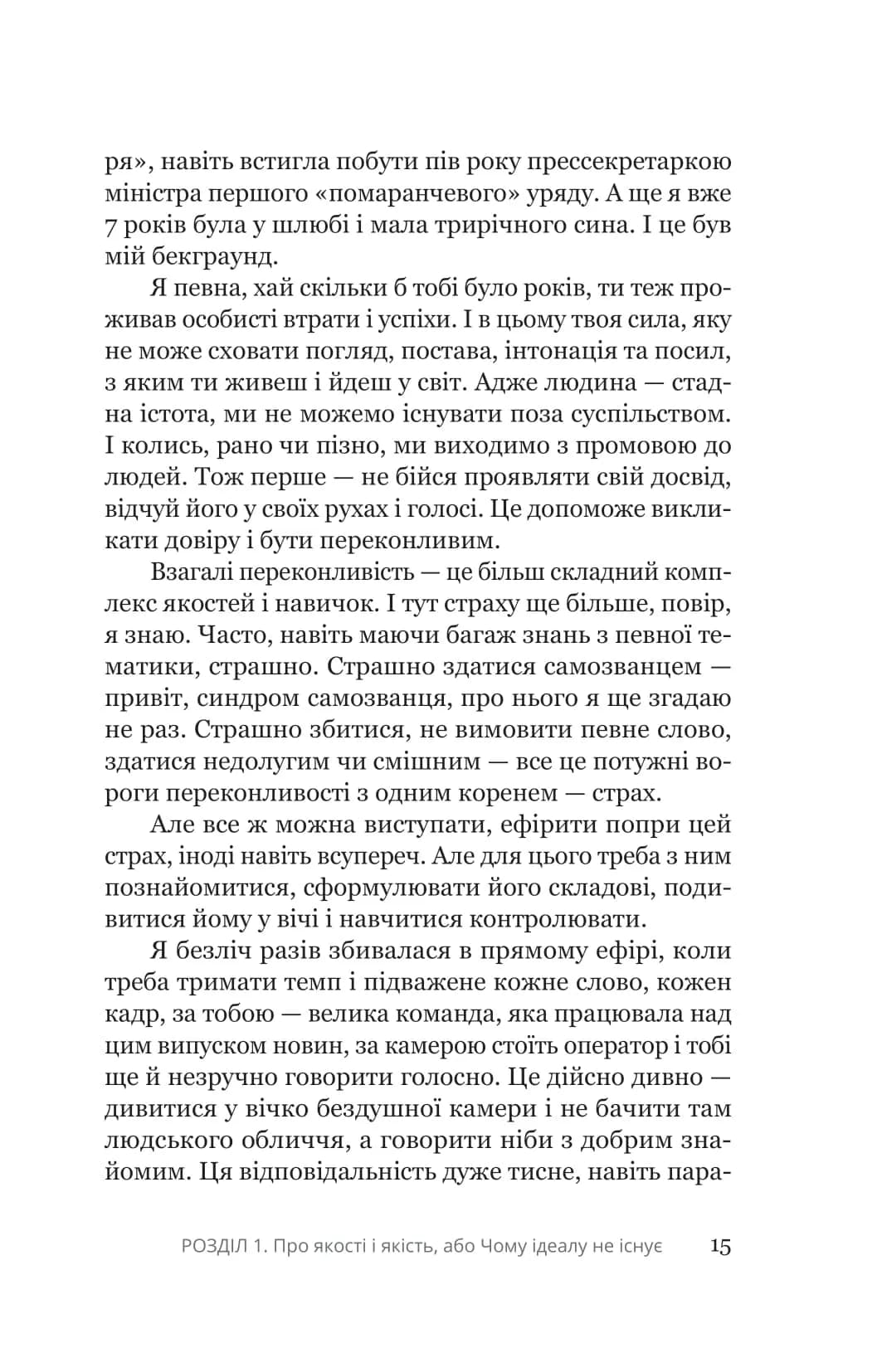 Увага, ти в ефірі — мініатюра 9