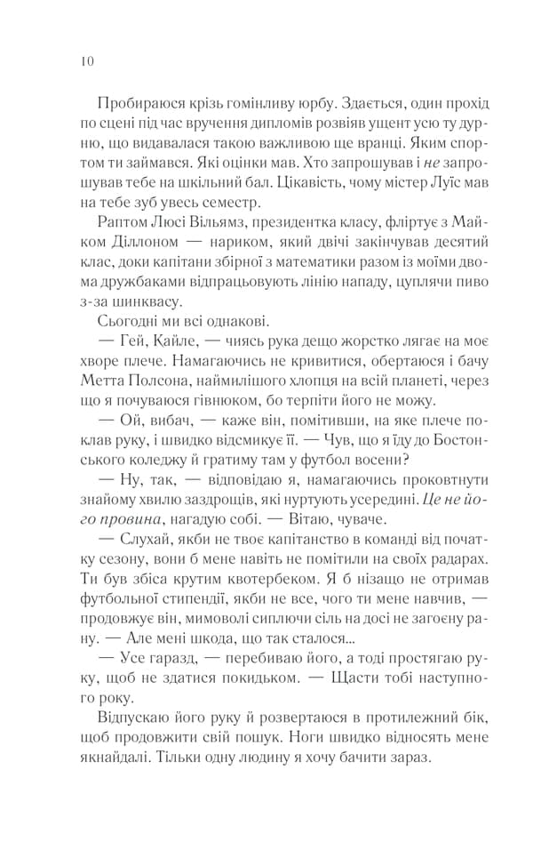 Увесь цей час — мініатюра 5