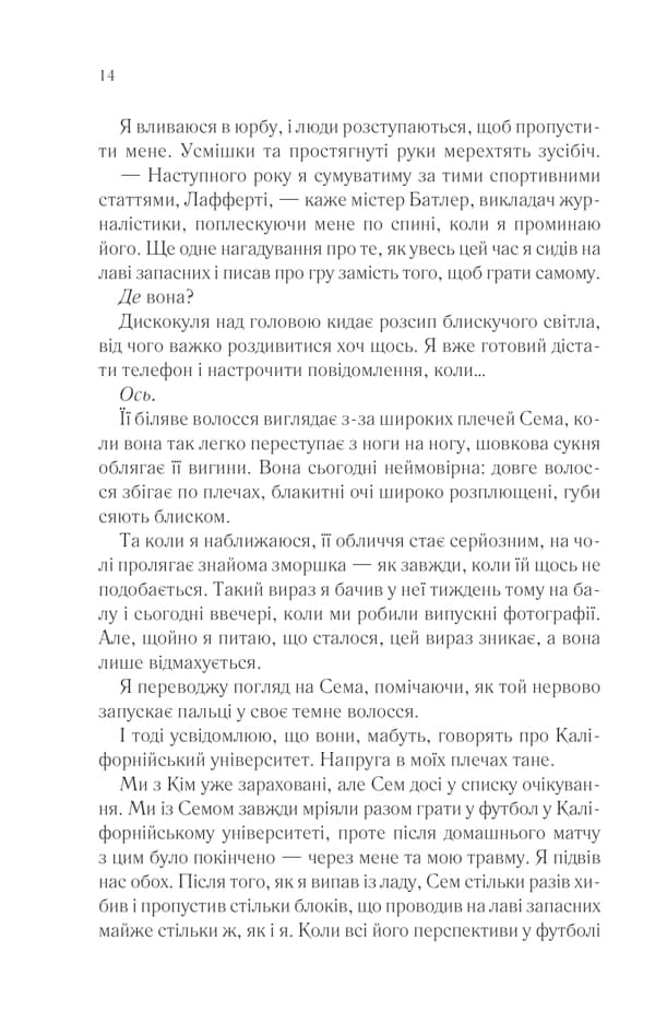 Увесь цей час — мініатюра 9