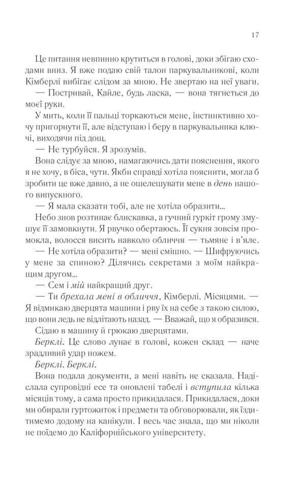Увесь цей час — мініатюра 12