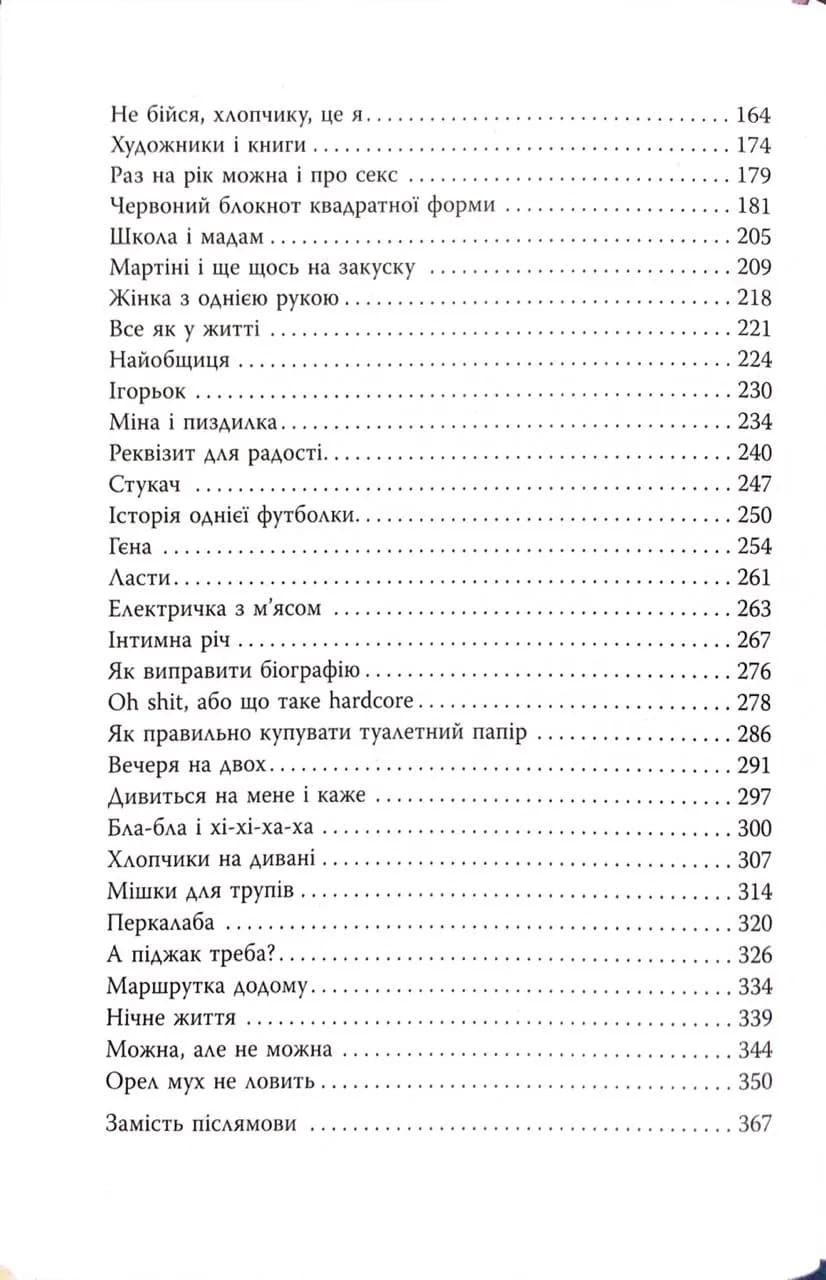 Ужгородські історії — мініатюра 3