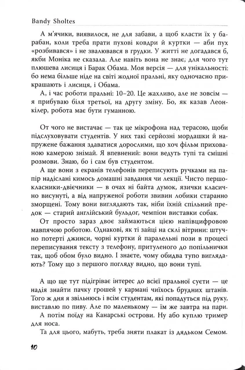 Ужгородські історії — мініатюра 8