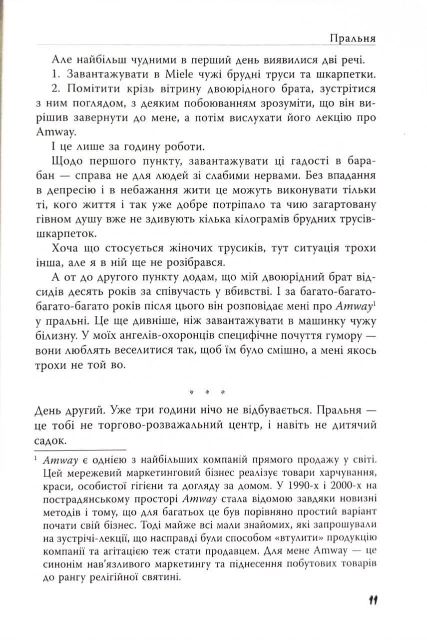 Ужгородські історії — мініатюра 9
