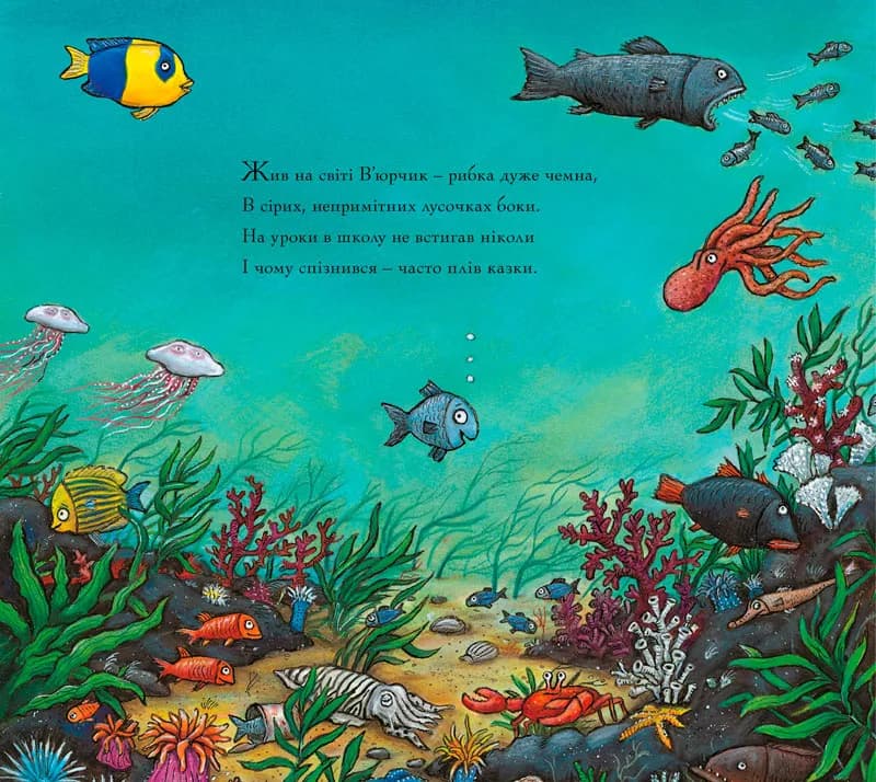 В'юрчик — мініатюра 2