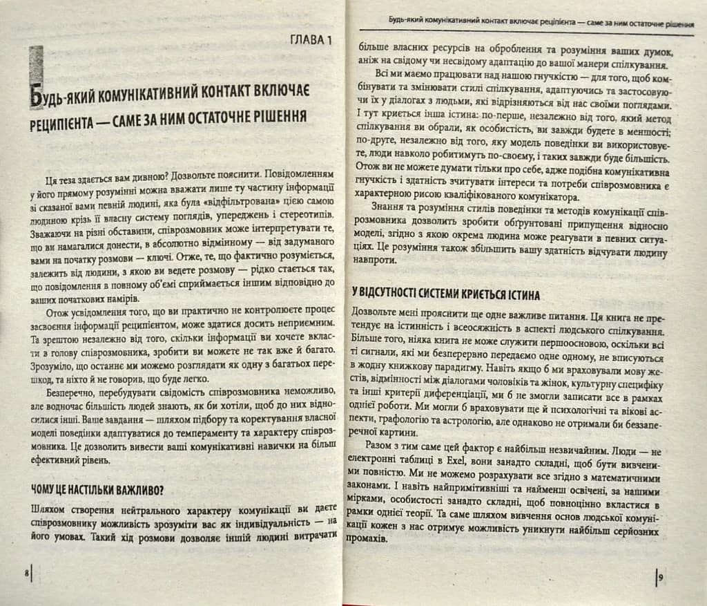 В оточенні ідіотів (мяка обкладинка) — мініатюра 2