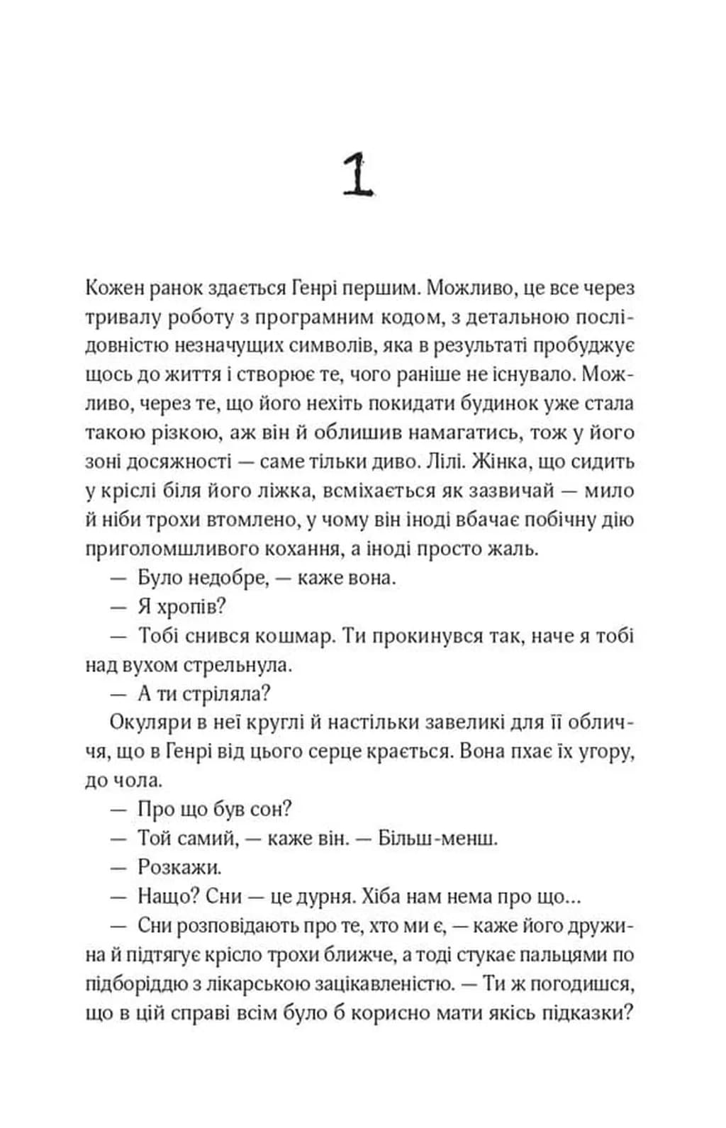 В1ЛЬЯМ — мініатюра 2