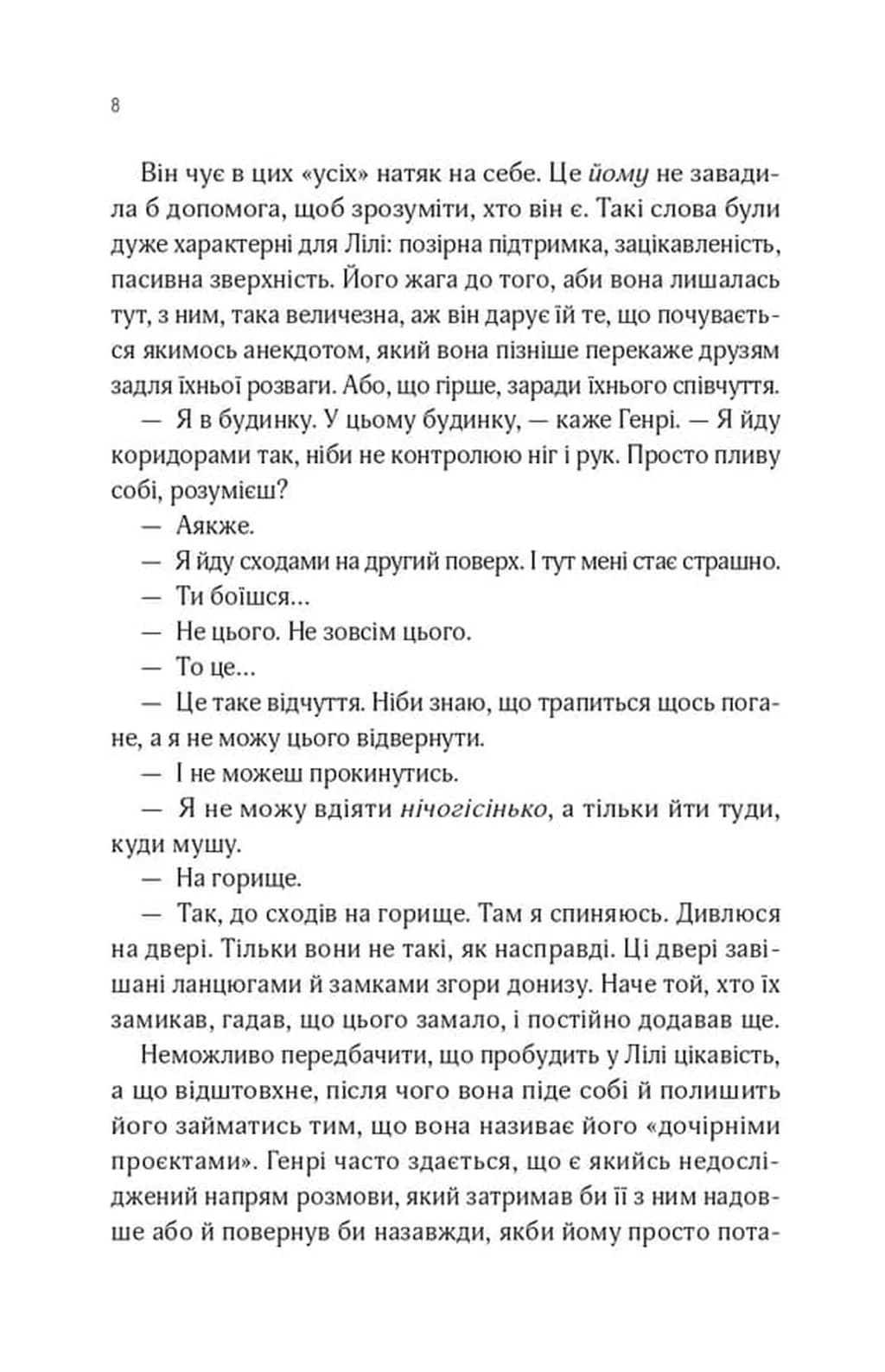 В1ЛЬЯМ — мініатюра 3