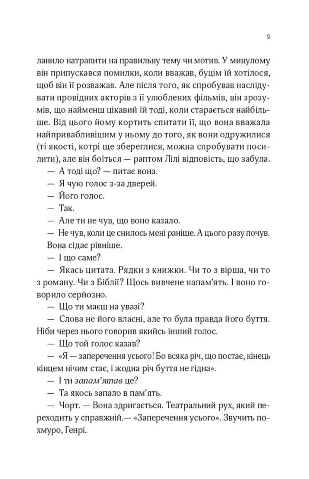 В1ЛЬЯМ — мініатюра 4