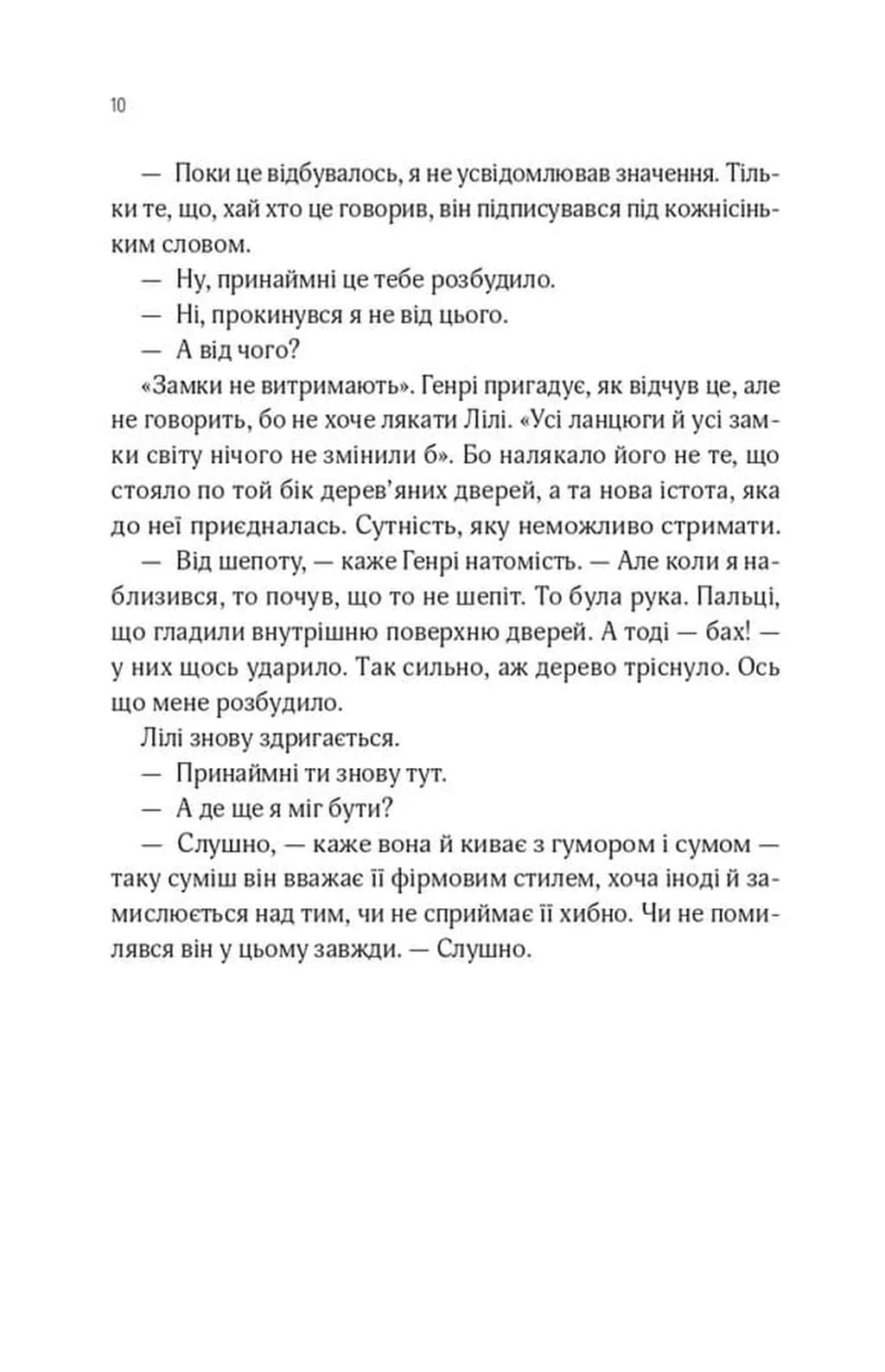 В1ЛЬЯМ — мініатюра 5