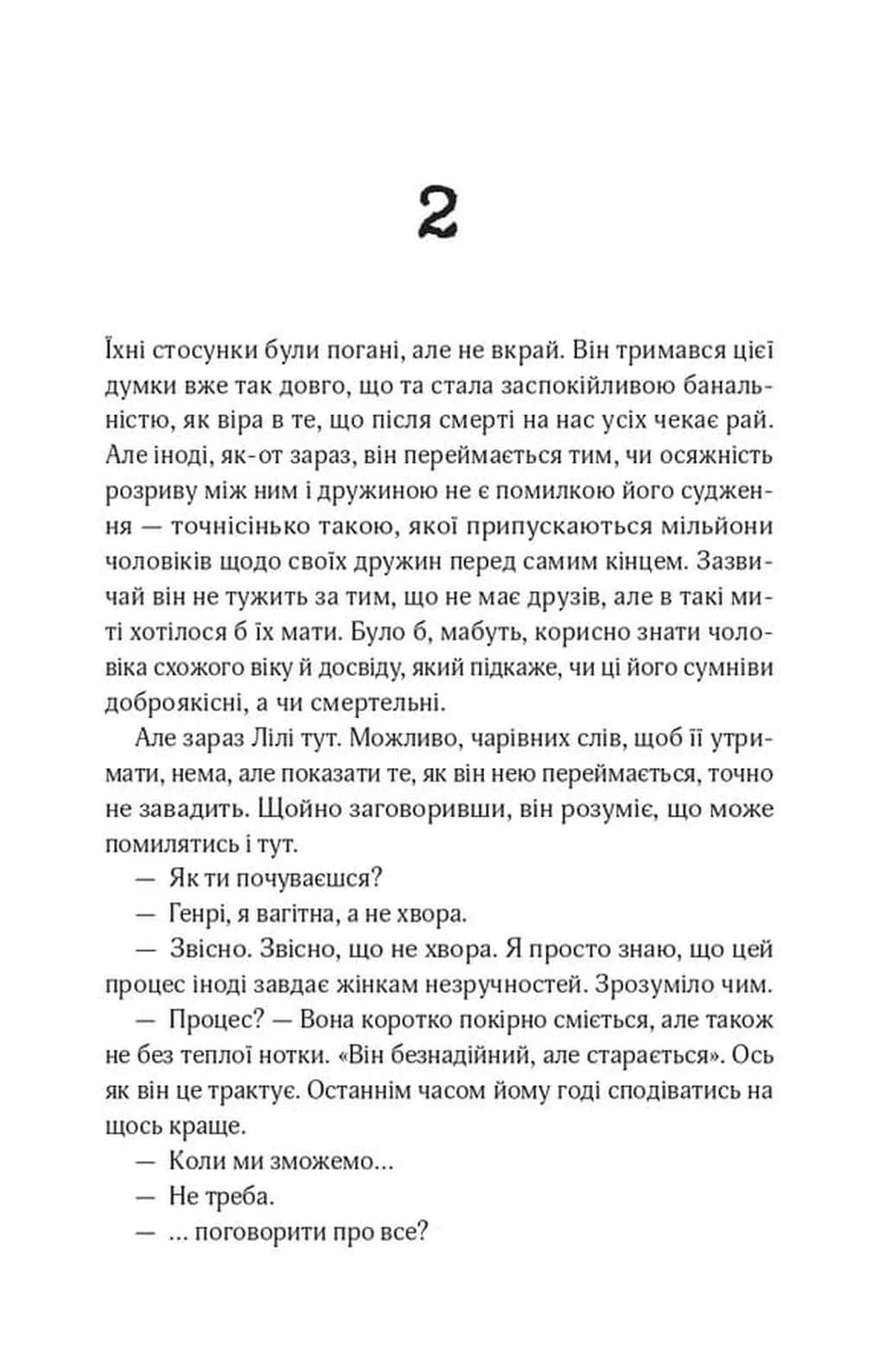 В1ЛЬЯМ — мініатюра 6