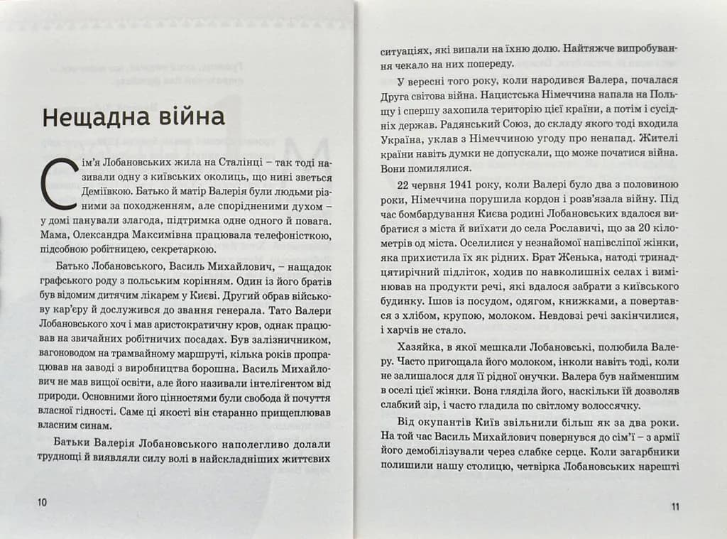 Валерій Лобановський — мініатюра 4