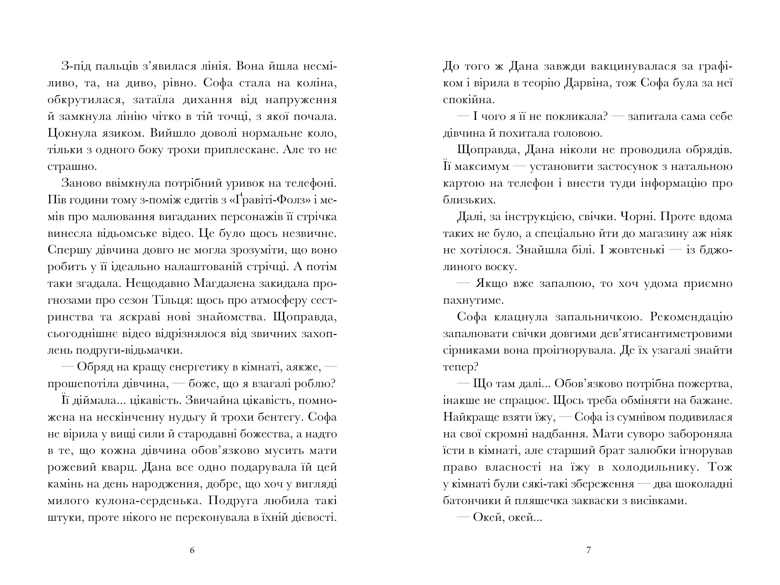 Вандалізм — мініатюра 3