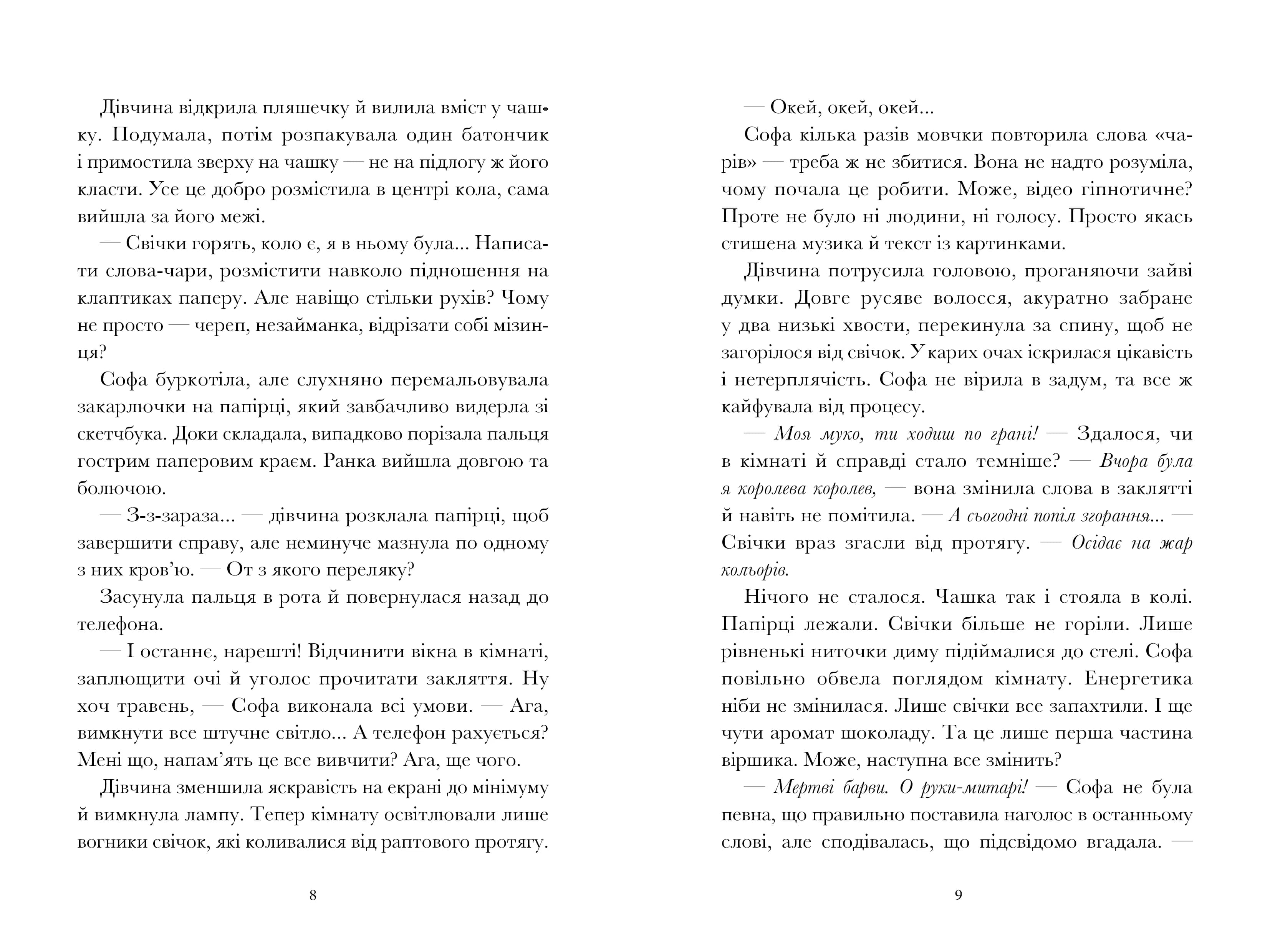 Вандалізм — мініатюра 4